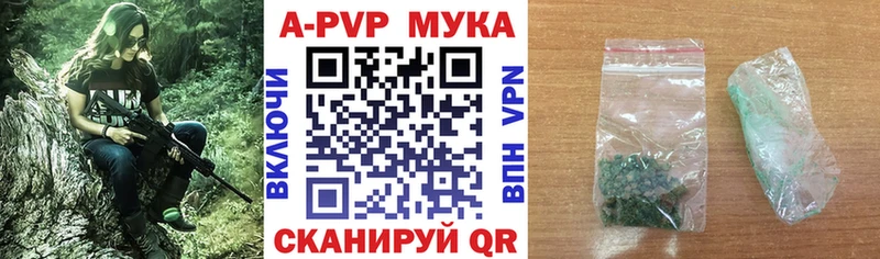 Альфа ПВП кристаллы  Кисловодск 