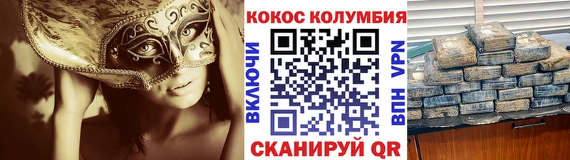 КОКАИН Колумбийский  цены   Кисловодск 