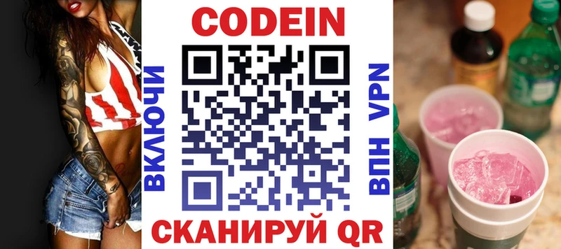 Кодеиновый сироп Lean Purple Drank ссылка на мегу ссылки Кисловодск