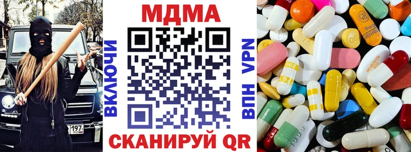 MDMA Molly  МЕГА сайт  Кисловодск  купить наркотик 