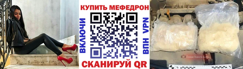 МЕФ мука Кисловодск