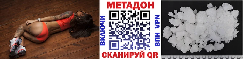 МЕТАДОН кристалл Кисловодск